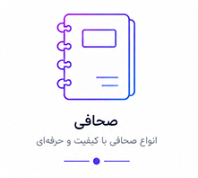 صحافی