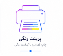 چاپ جزوه