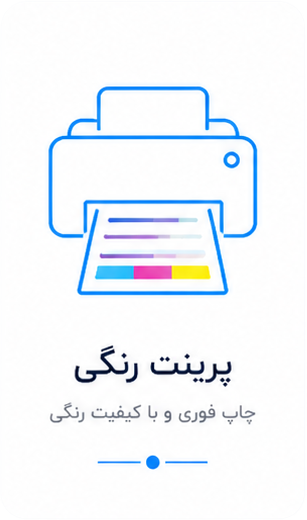 چاپ جزوه