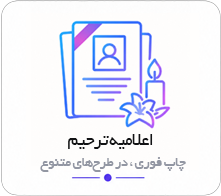 چاپ کتاب